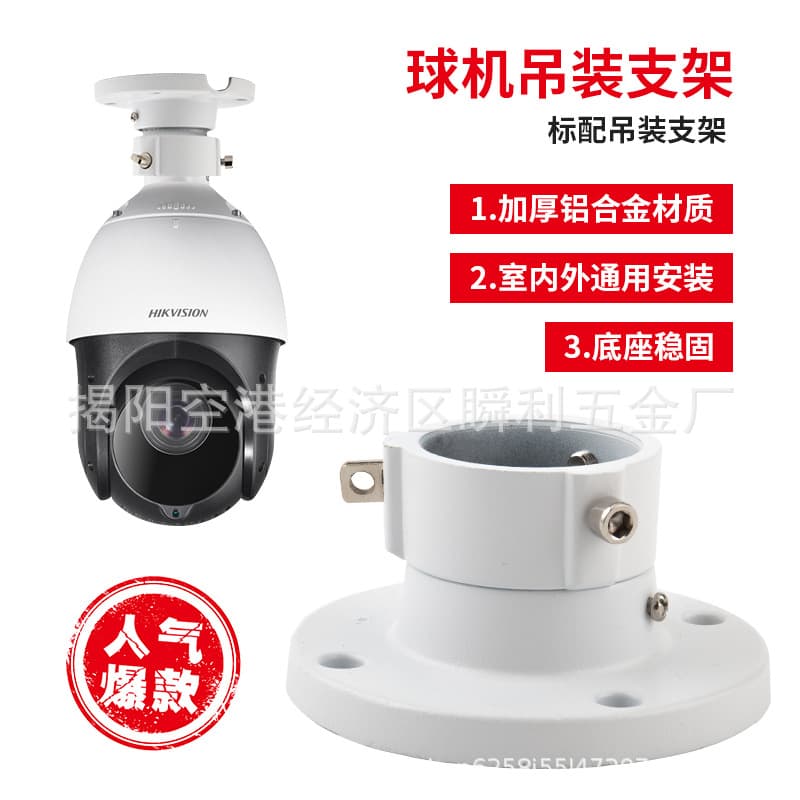 Factory Sales 1663 Aluminum Alloy Dome Camera Ceiling Mount, Universal High-Speed Camera Bracket with Reinforced Base