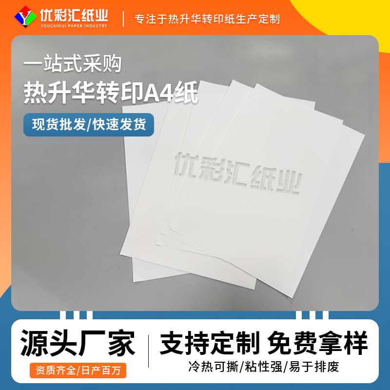 A4 Sublimation Transfer Paper, Quick-Dry for Mug Baking and Garment Digital Printing, A3 Dry Type