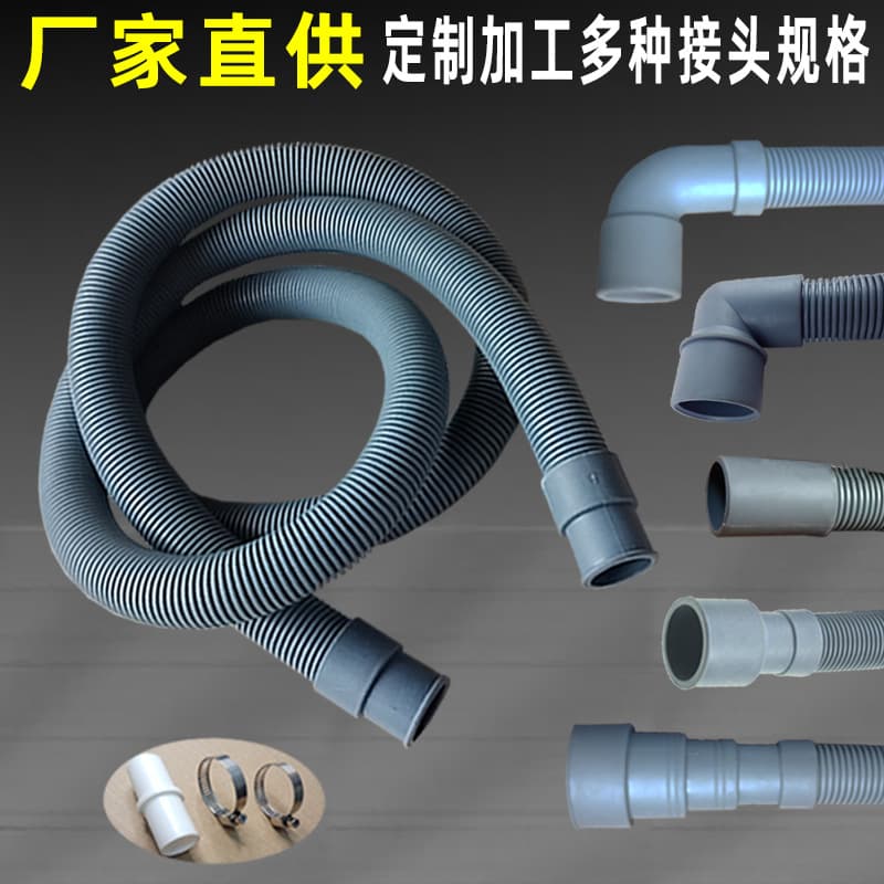 Wholesale Drum Washing Machine Drain Pipe, Extension Hose for Dishwasher Outlet Plastic Connection Pipe, Dehydrator
