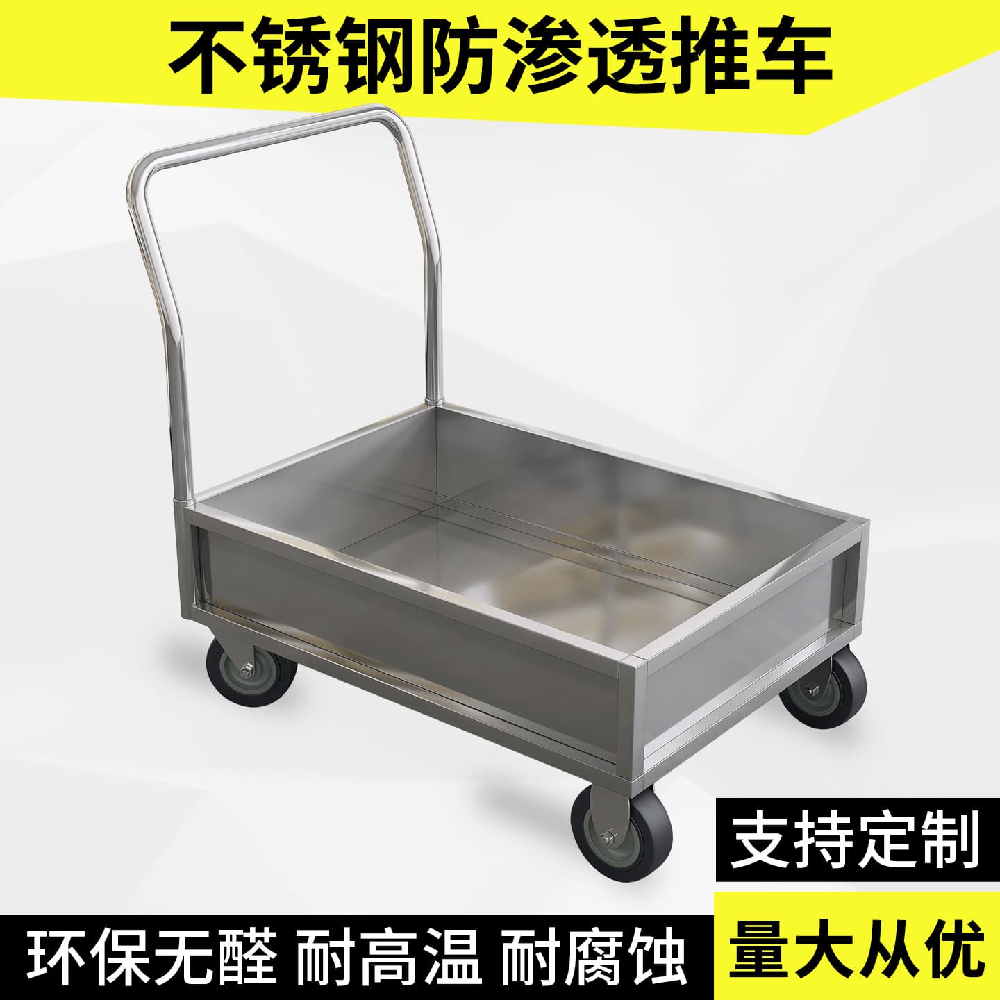 Thickened Stainless Steel Leak-proof Liquid Handcart with High Sides, Material Transport Tool Cart for Easy Push/Pull