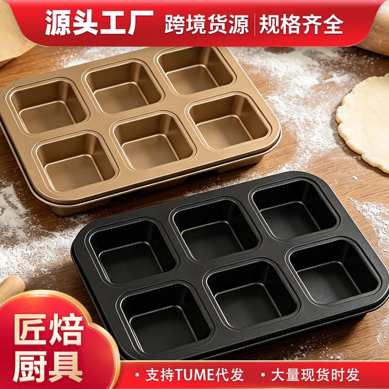Square Baking Pan Non-Stick Small Toast Bread Mold Grid Pudding Cake Baking Tool Square Baking Pan