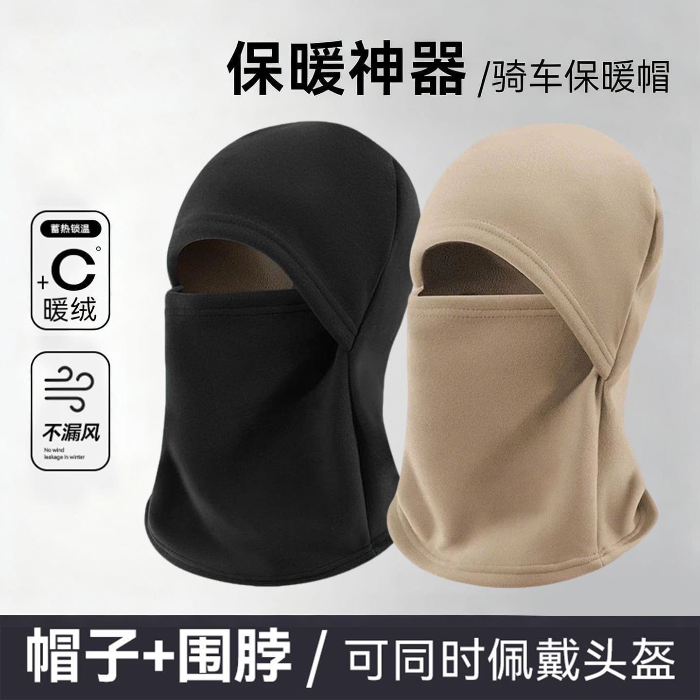 Cycling Mask, Autumn/Winter Warm Hat and Scarf Integrated Unisex Thickened Windproof Non-Eye Covering Head Protection Gear
