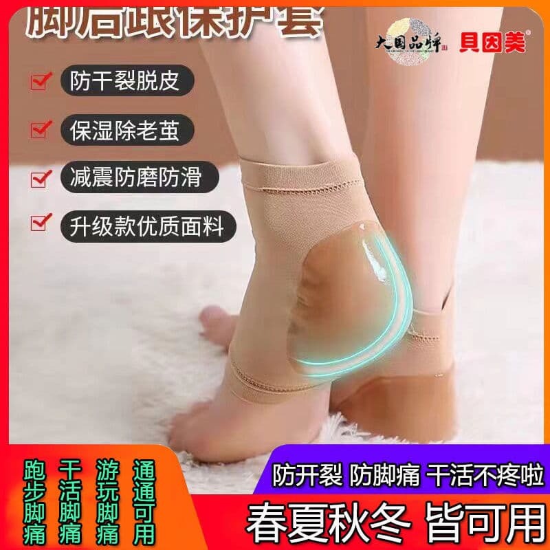 Ultra-Thin Heel Repair Protection Sleeves for Heel Pain and Crack Prevention, Silicone Heel Guard Socks for Men and Women, Foot Care Film Sleeves