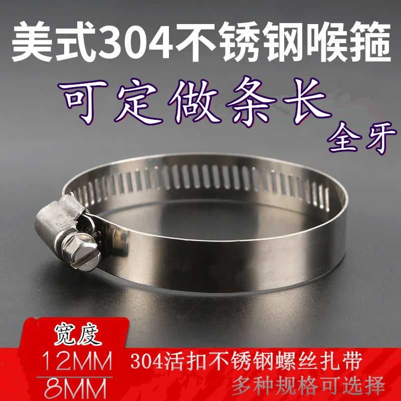 304 Stainless Steel Hose Clamp with Quick-Release Buckle, 12mm Width, Adjustable and Removable Metal Tie for Pipe Fastening