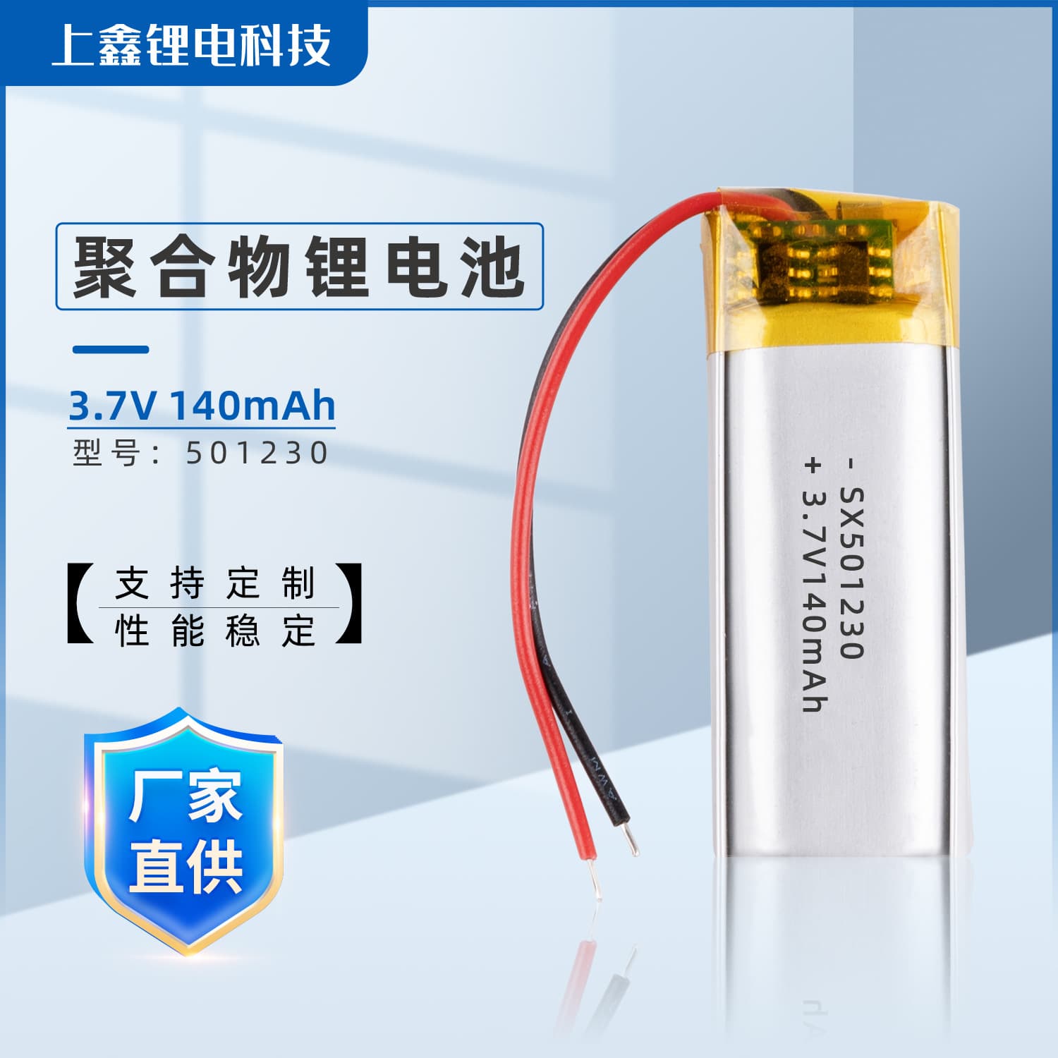 3.7V Polymer Lithium Battery 501230-140mAh Rechargeable Battery for Dental Irrigator and Mite Remover