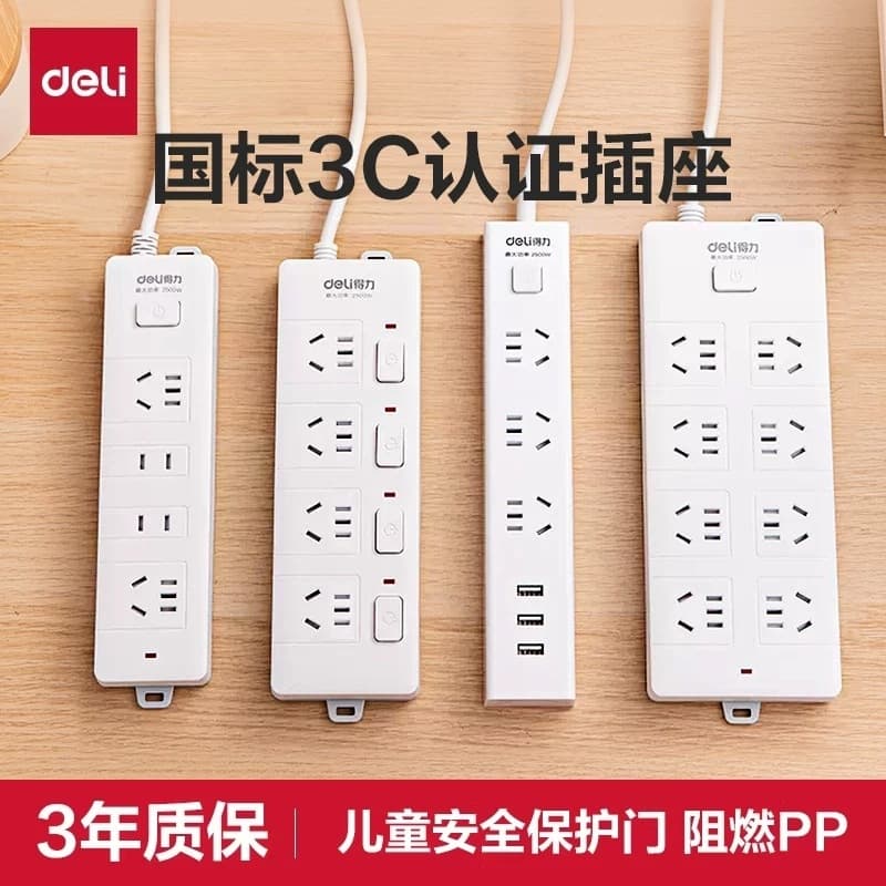 Deli USB socket extension cord power plug strip wiring board drag line board multi-function strip household plug-in board with line