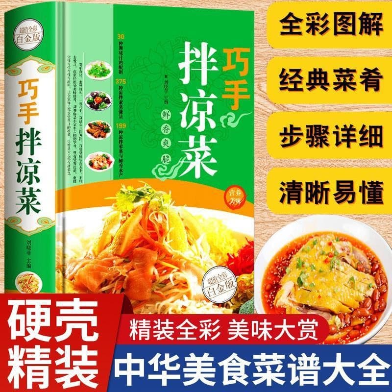 Authentic Qiaoshou Cold Dish Recipe Book Home Cooking Recipes Sichuan Cuisine Collection Chef Book Cooking Vegetarian Book
