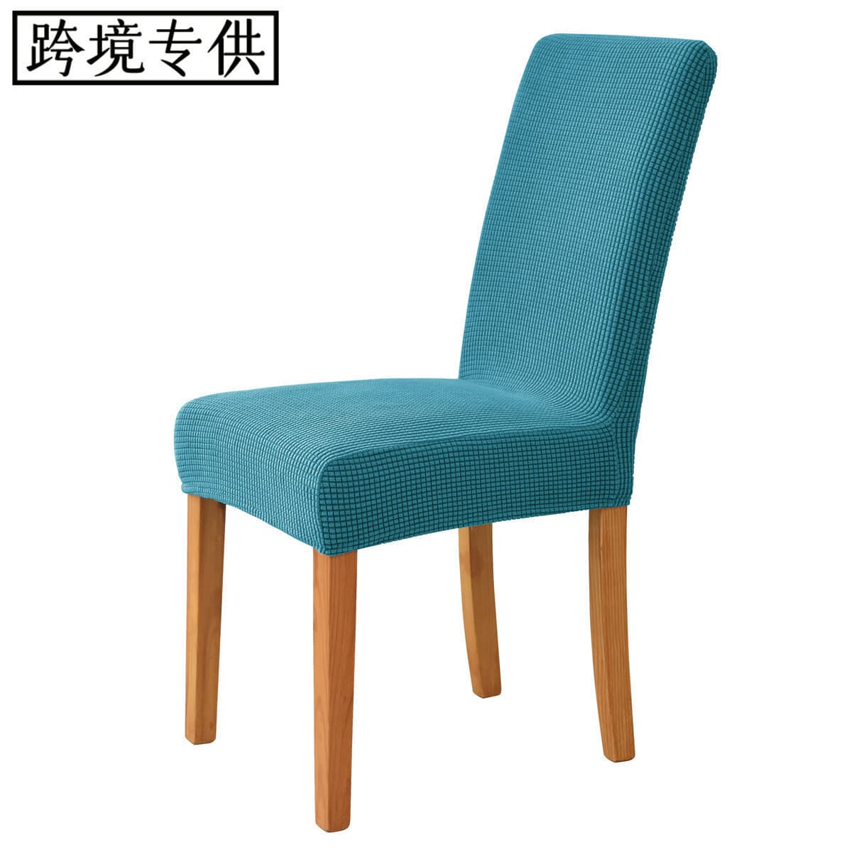 Cross-border Elastic Home and Hotel Dining Chair Parsons Chair Covers with Corn Grain Velvet Fabric