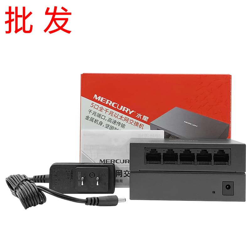 MERCURY SG105D Surveillance 5-Port Full Gigabit Ethernet Hub/Splitter, Steel Housing TP Switch