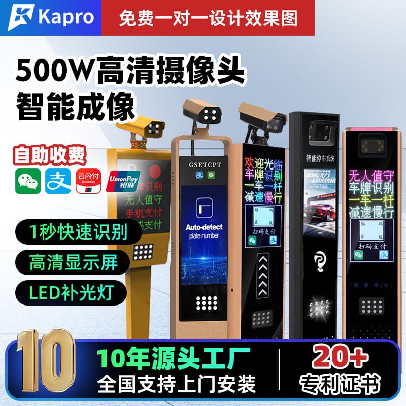 Custom license plate recognition gate manufacturer, parking lot entrance/exit toll system, drop barrier, advertising gate