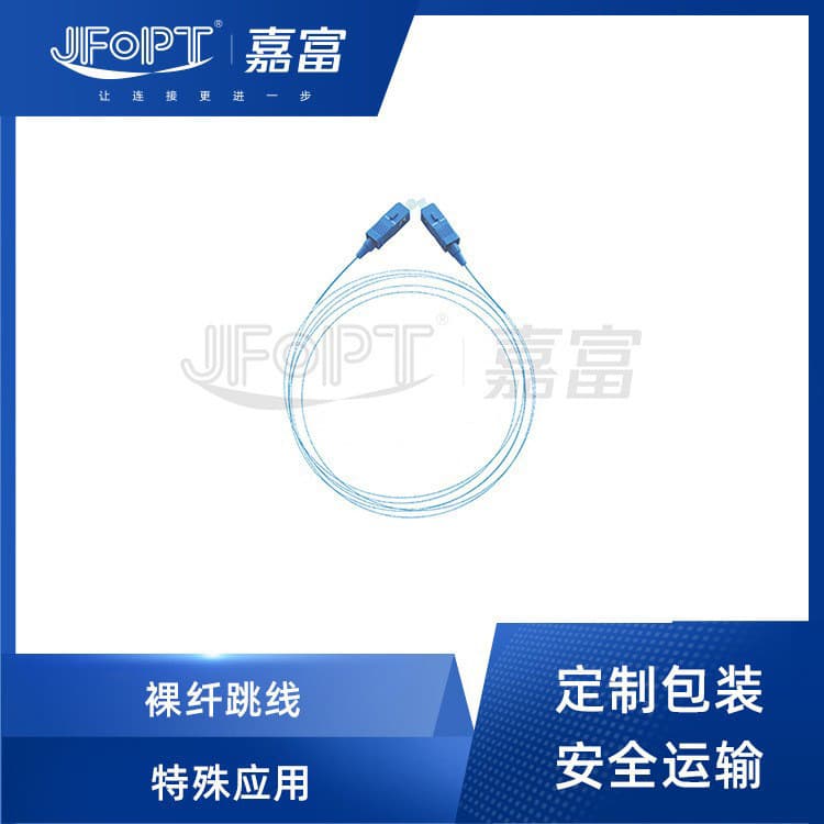 Factory Direct SC-SC Single-Mode Single-Core Bare Fiber Patch Cord G657B3 APC PC G655 0.25mm