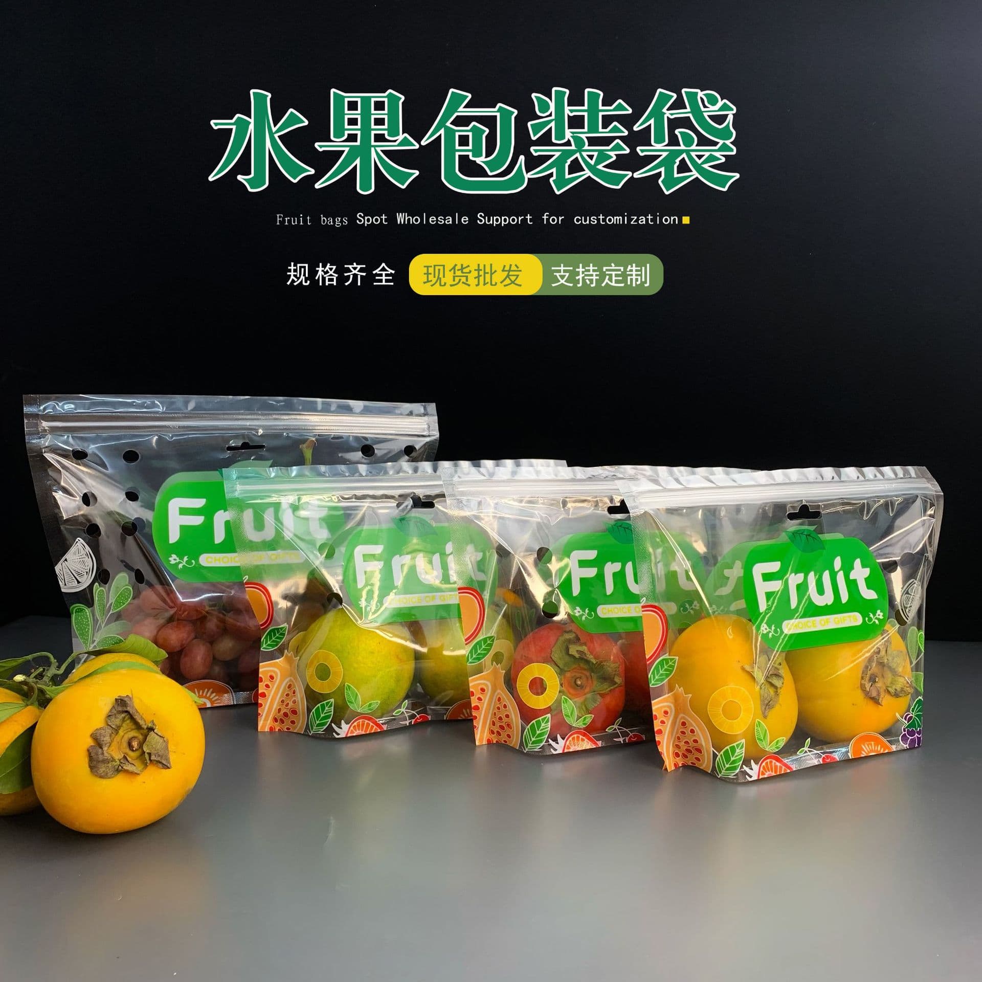 Transparent fruit packaging bag fruit store fresh-keeping bag grape cherry cherry self-standing self-sealing food plastic bag