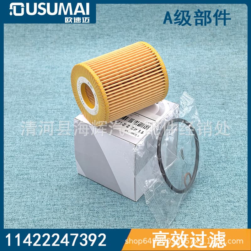 Oil filter element for BMW 3 Series (E46) 5 Series (E39) 7 Series (E38) 11422247392