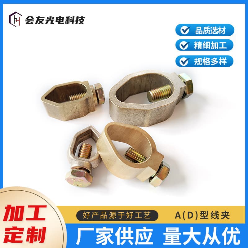 Brass connection lightning protection wire clamp A(D) type clamp manufacturer wholesale, grounding wire fasteners equipment terminal block wire clamp