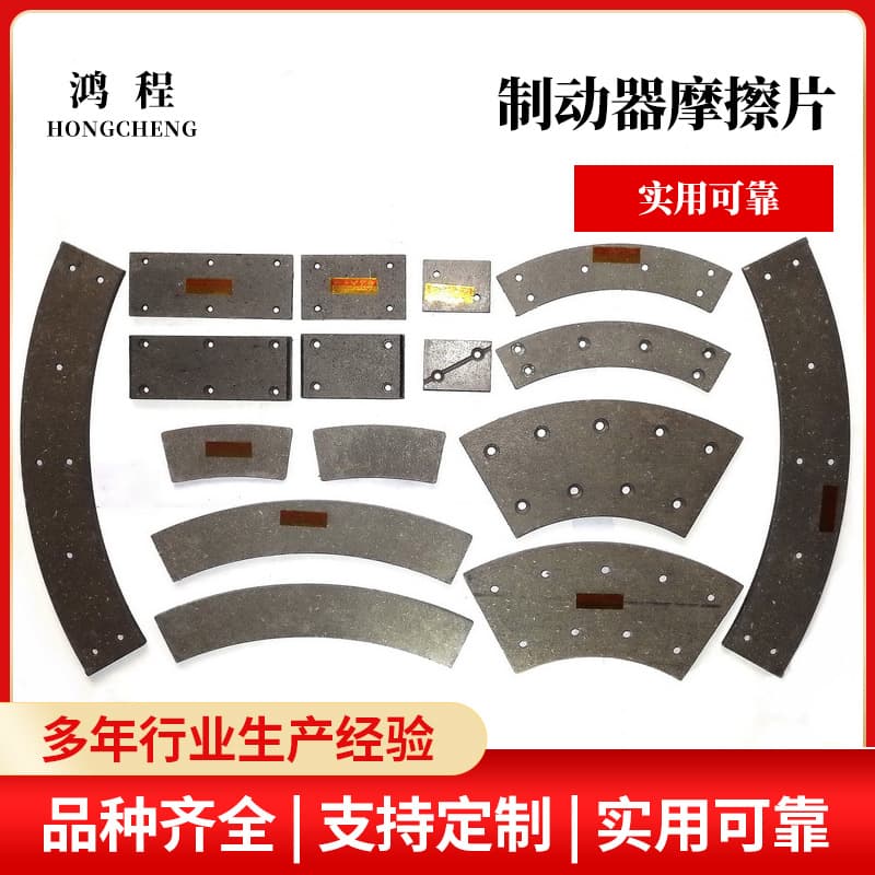 Supply semi-metallic rectangular special-shaped disc friction plates, large industrial machinery friction plates, brake pads