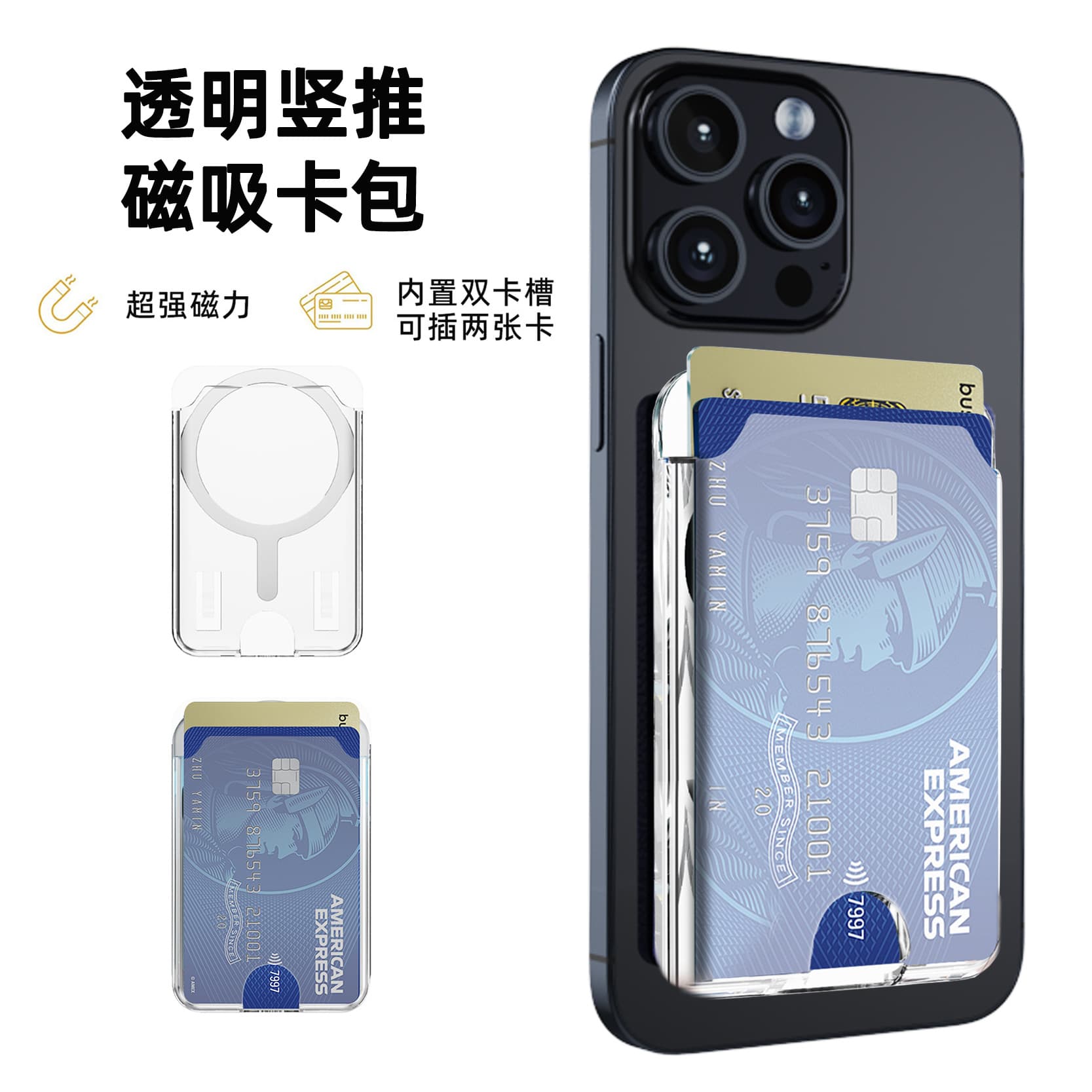 Strong Magnetic Magsafe Minimalist Acrylic PC Card Holder DIY Magnetic Phone Case High Transparency Vertical Push Transparent Card Wallet