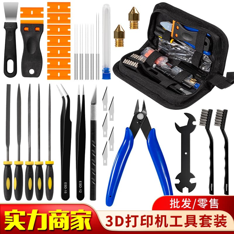 Cross-border 3D printer model removal tool set 43-piece storage cloth bag style nozzle cleaning needle trimming knife