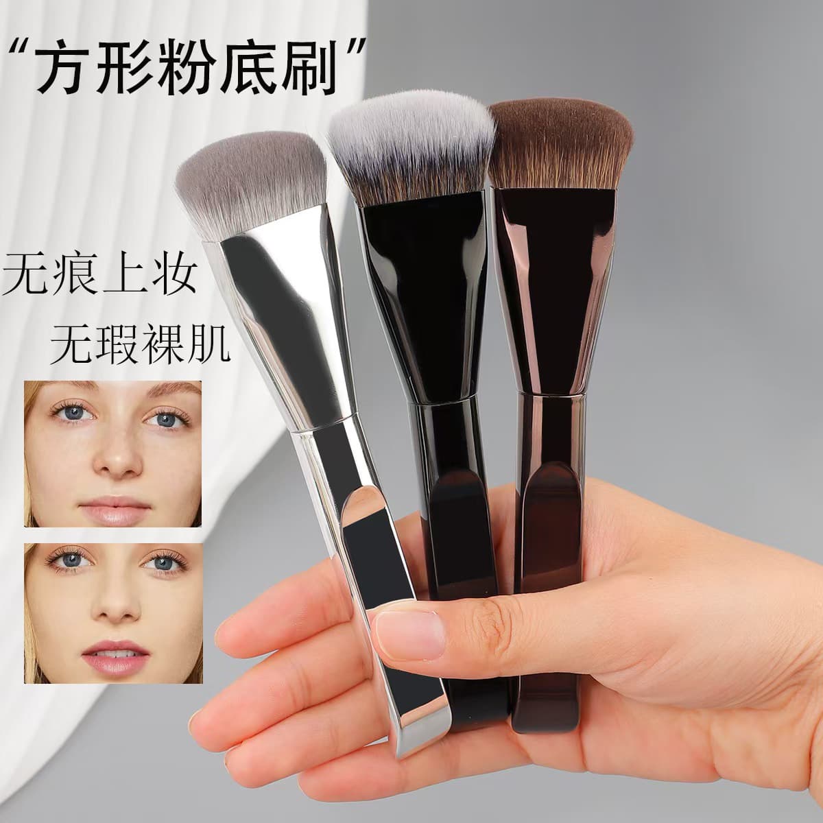 New Square Foundation Brush, Seamless Flat-Head Makeup Brush, Shaped Wide-Surface Beauty Tool, Factory Wholesale