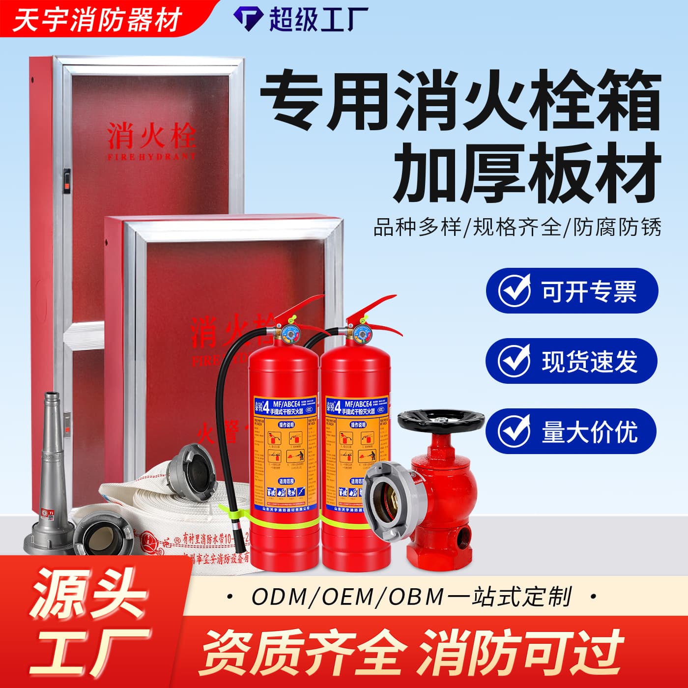 Wholesale Indoor Fire Hydrant Box Fire Equipment Set 800 High Altitude Reinforced Box Hose Reel Box Water Hose Box Fire Hydrant