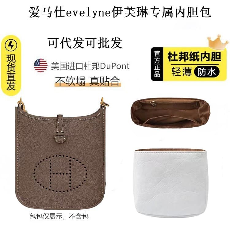 Factory Direct Hermes Evelyne 16/29 Bag Insert Ultra-Light Tyvek Organizer Bag