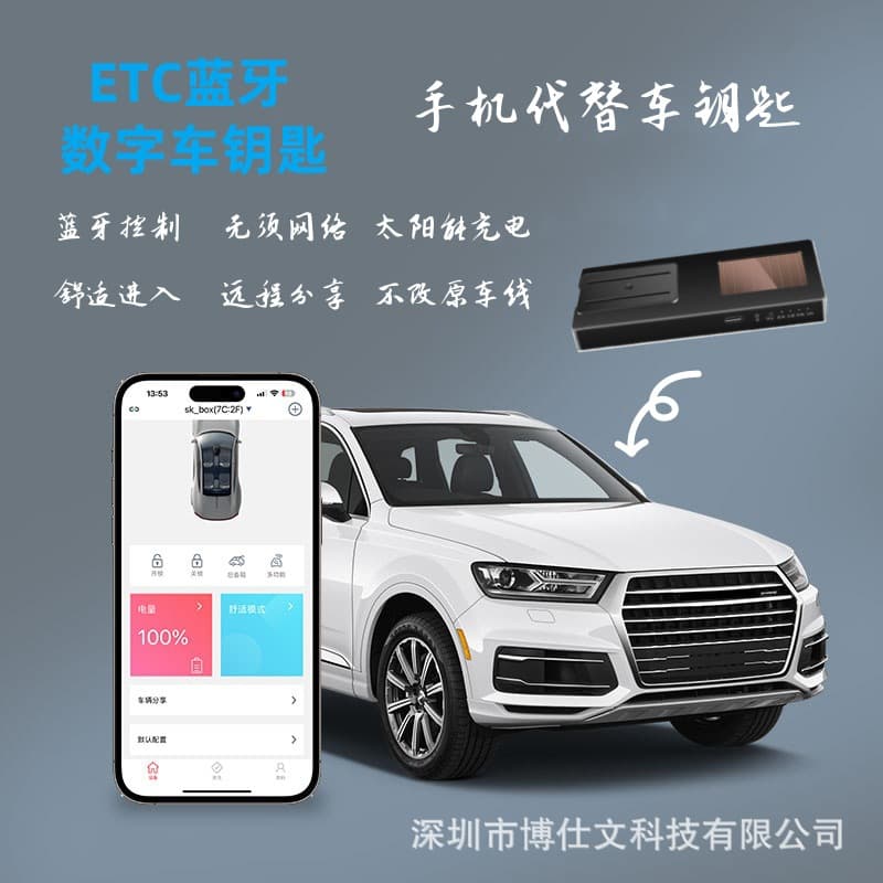 ETC solar digital car key mobile phone is the car key Smartphone control car digital key modification