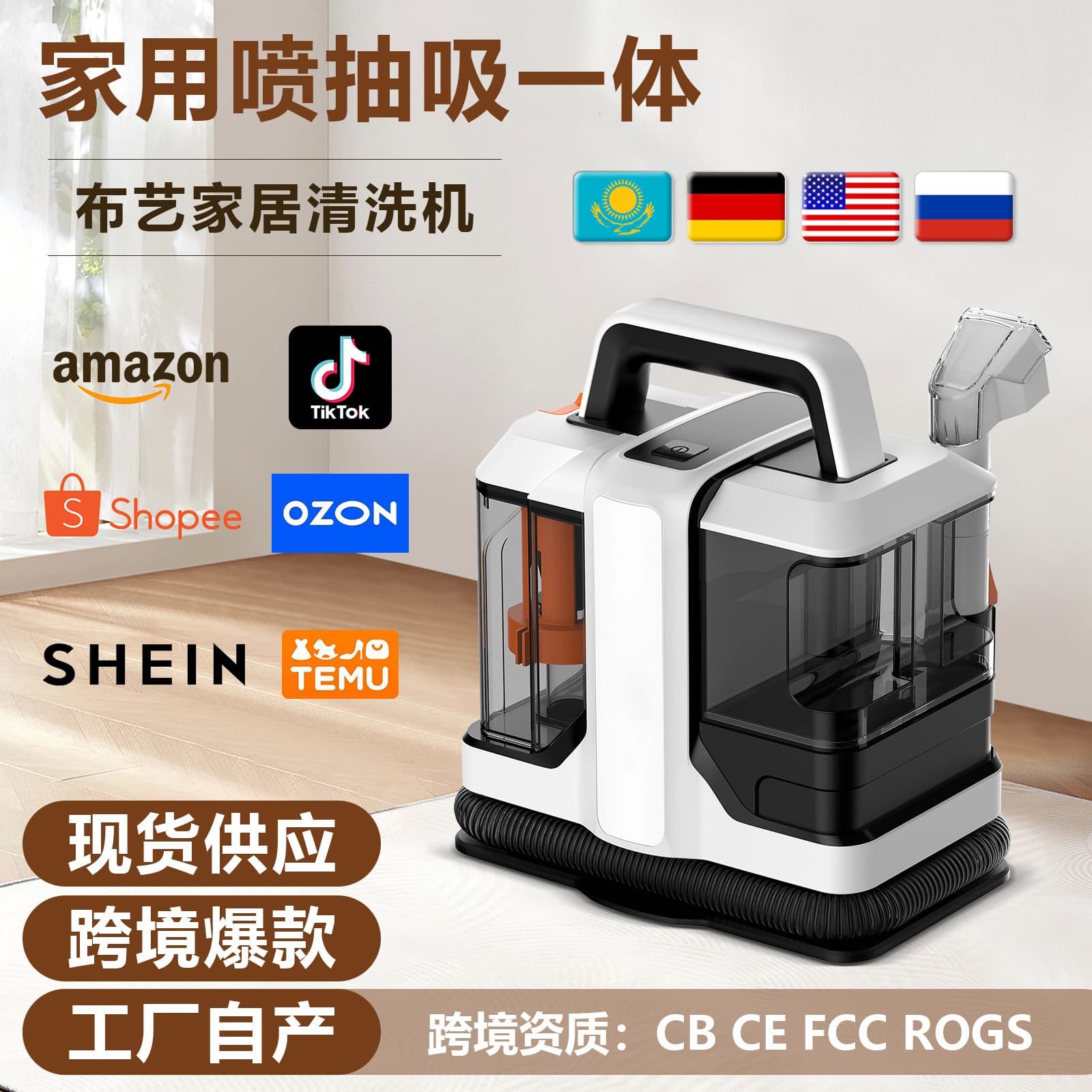 W05 Cross-border Fabric Cleaner, Household Carpet, Sofa, Plush Toys, and Pet Mat Deep Spray-Extraction-Vacuum Cleaning Machine