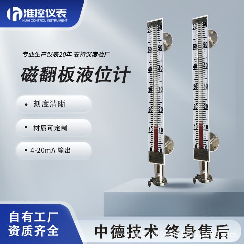 UH Magnetic Flap Level Gauge Quartz Bicolor Glass Tube Magnetic Liquid Buoy Float Ball Magnetic Tank Storage