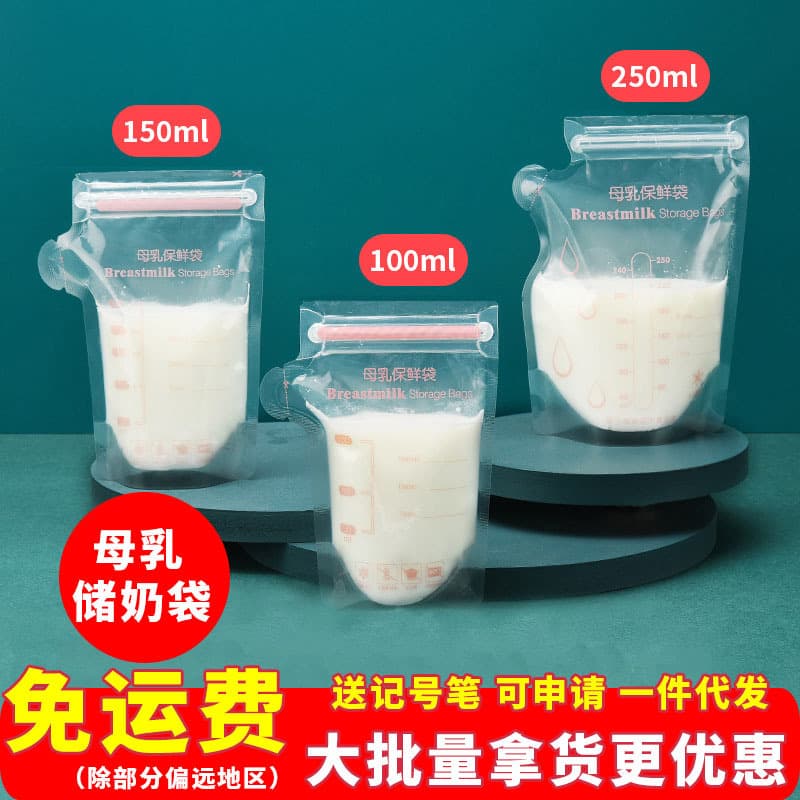 Breast Milk Storage Bags, 30-Pack Disposable Freezer Bags with Multiple Capacity Options