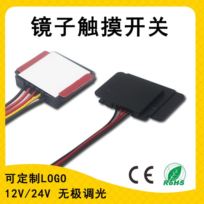 12V/24V Dimmable Single/Dual Color LED Strip Sensor Touch Switch Full-Length Mirror Vanity Mirror Sensor