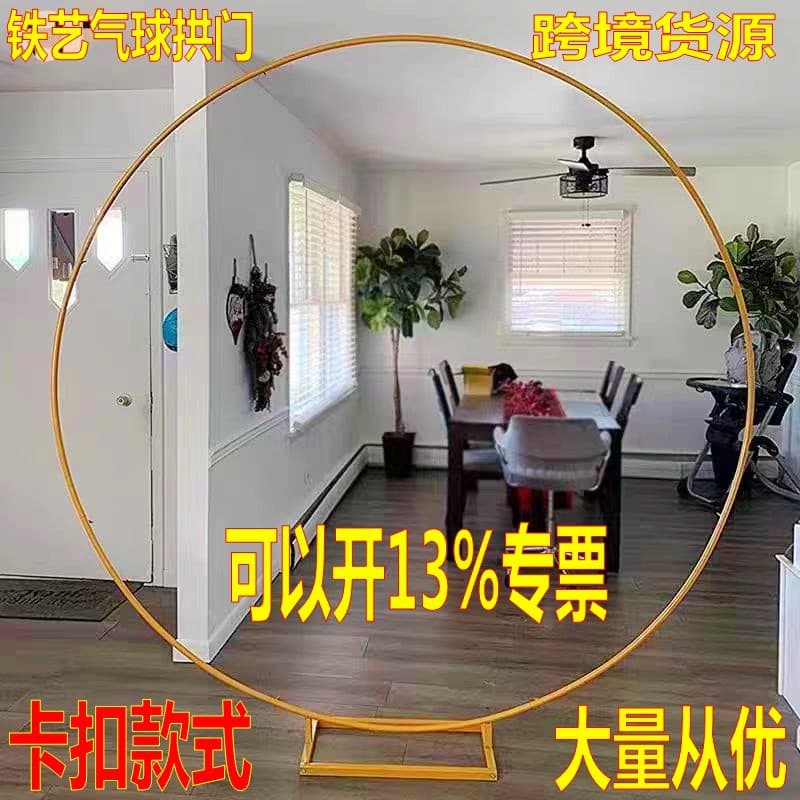 Buckle style iron balloon ring arch outdoor wedding party bracket circular scene layout welcome area