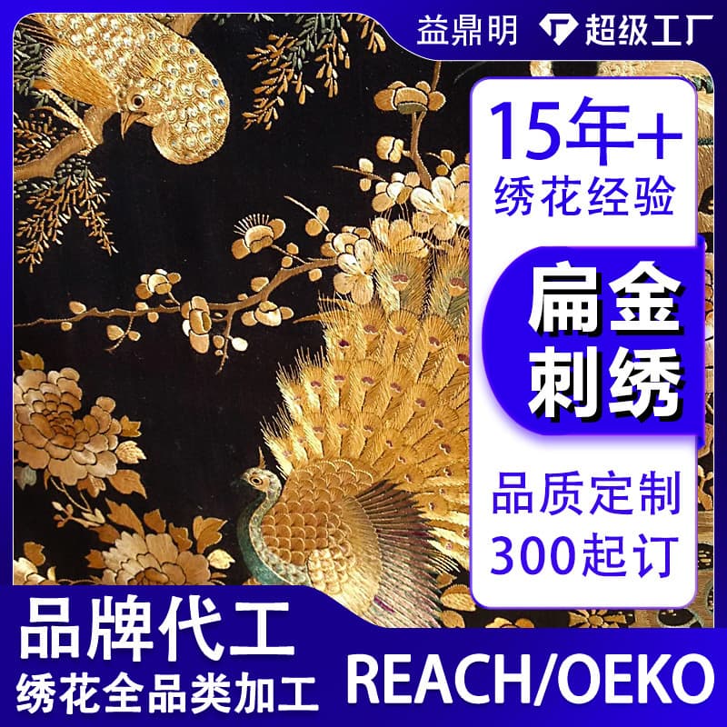 Chinese-style art painting embroidery customization gold stamping thread flat gold embroidery pattern DIY computer embroidery processing embroidery customization