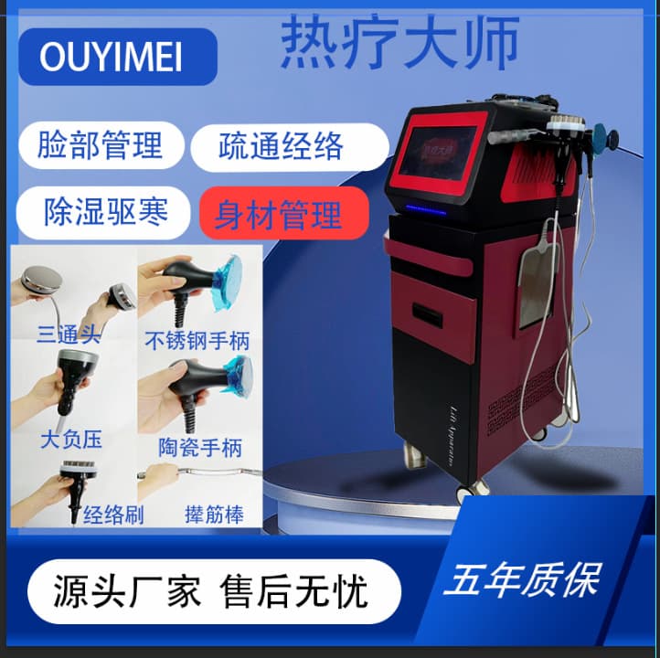 New Heat Therapy Master Body Sculpting Health Conditioning Device Meridian Dredging Scraping Acid Removal Massage Therapy Instrument