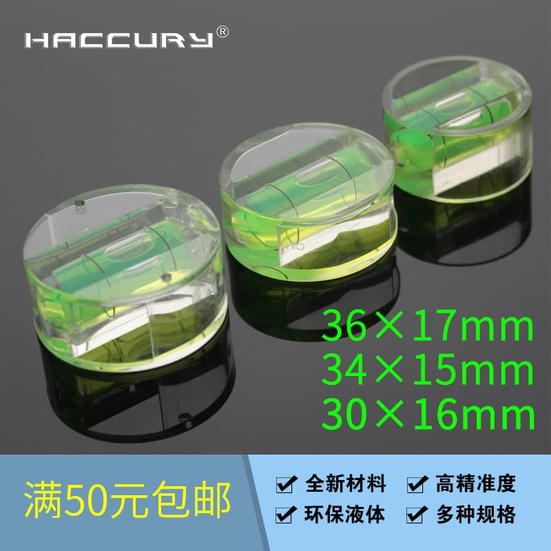 HACCURY Acrylic Bubble Level, Plastic Bubble Level Ruler, Matching Outdoor Construction Site Green Bubble Level