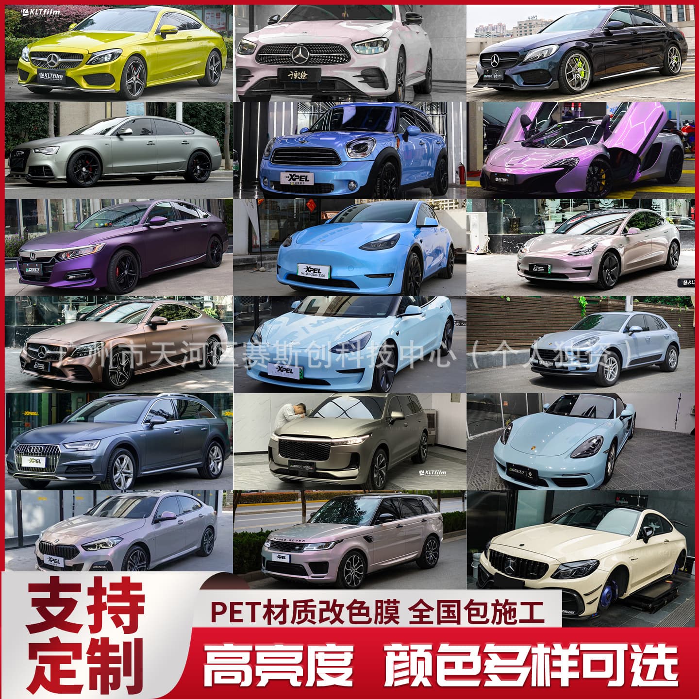 PET Car Color Change Film Full Body Wrap Piano Black Car Wrap Film