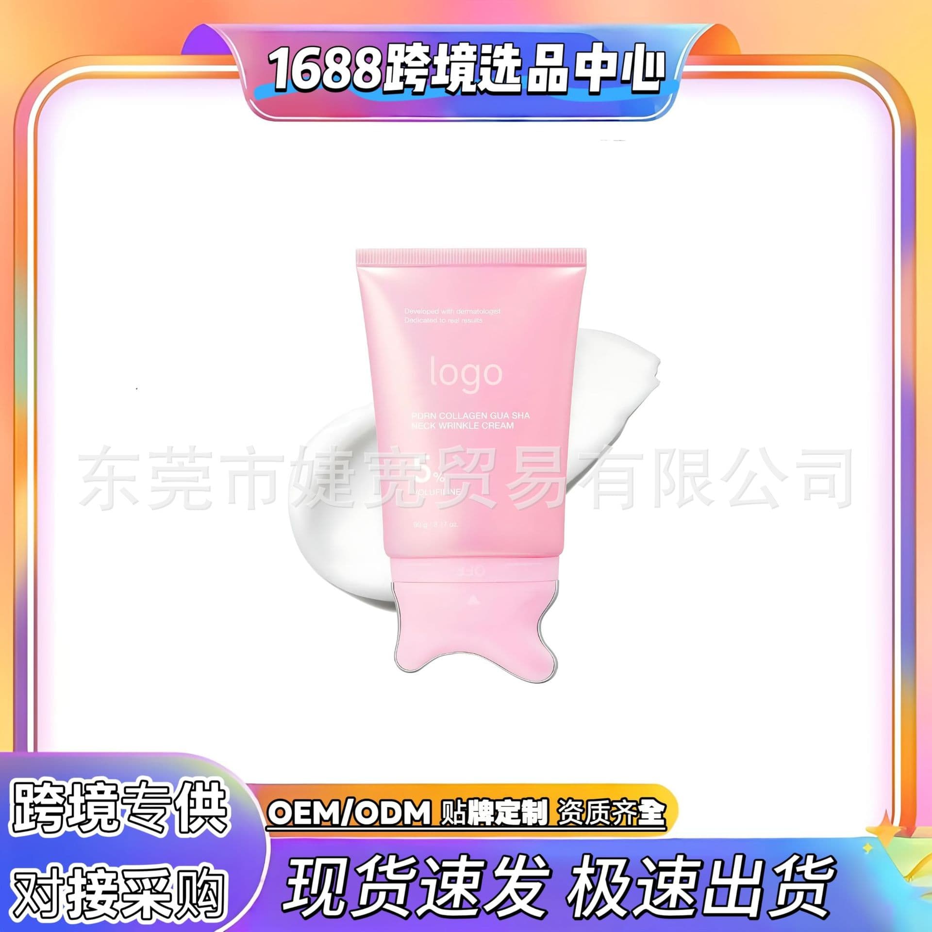 Cross-border COLLAGENGUA SHA neck cream collagen anemarrhena root scraping sand neck wrinkle cream