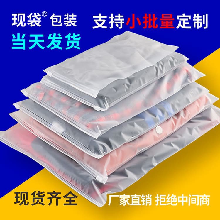 Double-sided transparent frosted PE clothing zipper bags autumn/winter clothing packaging bags EVA frosted bags zipper bags custom