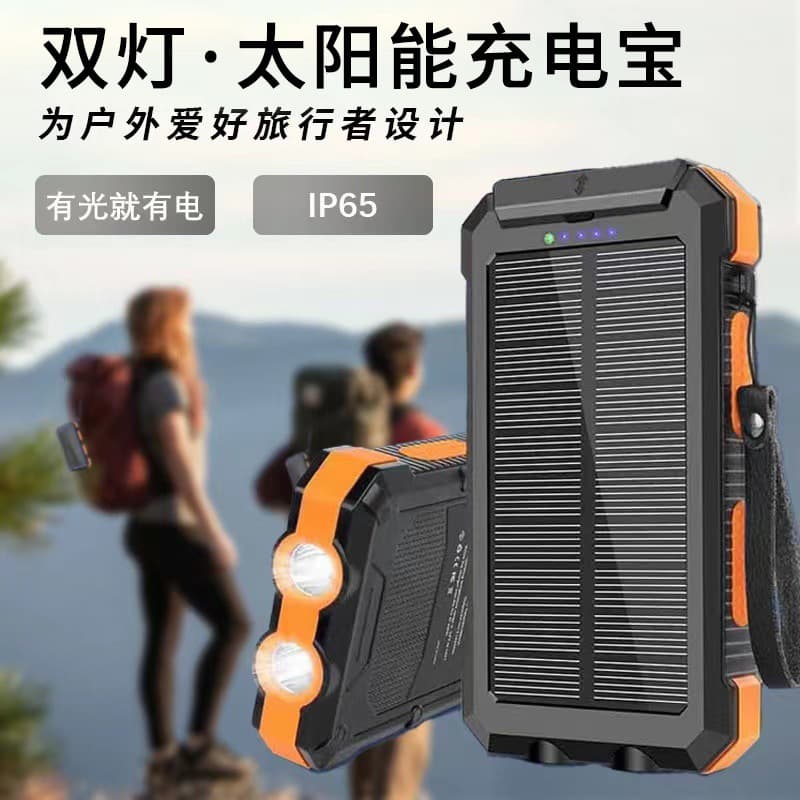 New Amazon Strong Waterproof Solar Power Bank 20000mah Compass Mobile Phone Solar Power Bank