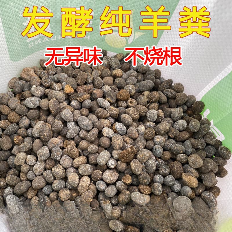 Fermented Organic Sheep Manure Pellets, Chicken Manure Fertilizer, Universal Pure Sheep Manure Pellet Fertilizer for Flowers, Vegetables, and Gardening