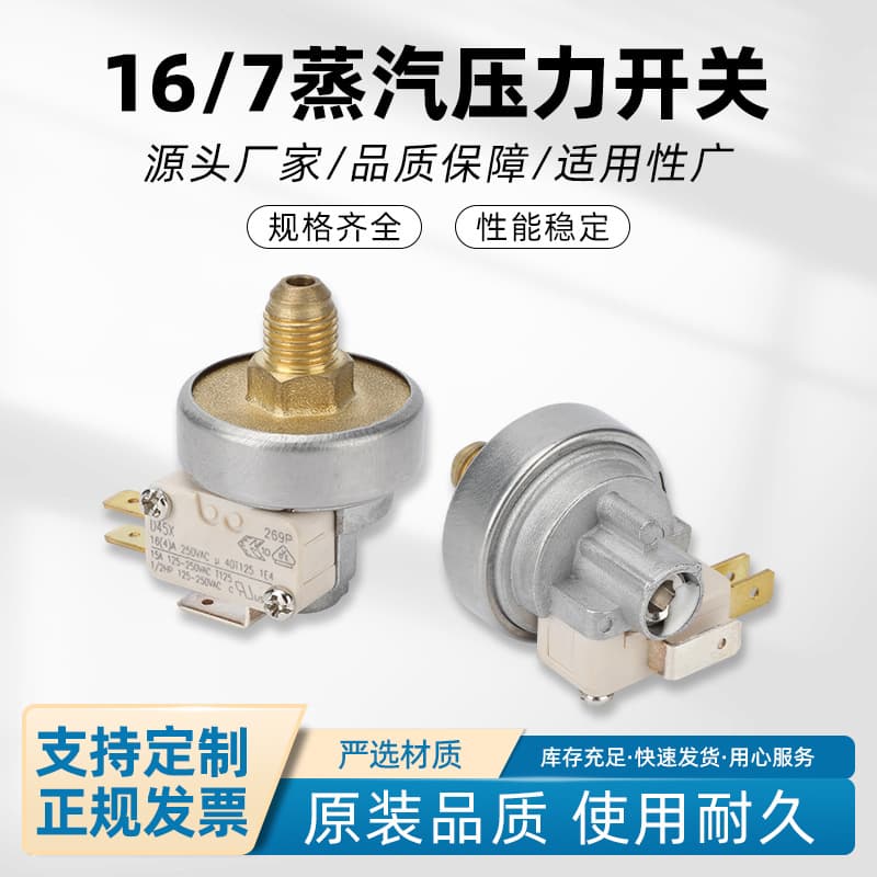 7/16 Steam Pressure Switch Boiler Pressure Control Small Electric Heating Generator Iron Dedicated High Pressure
