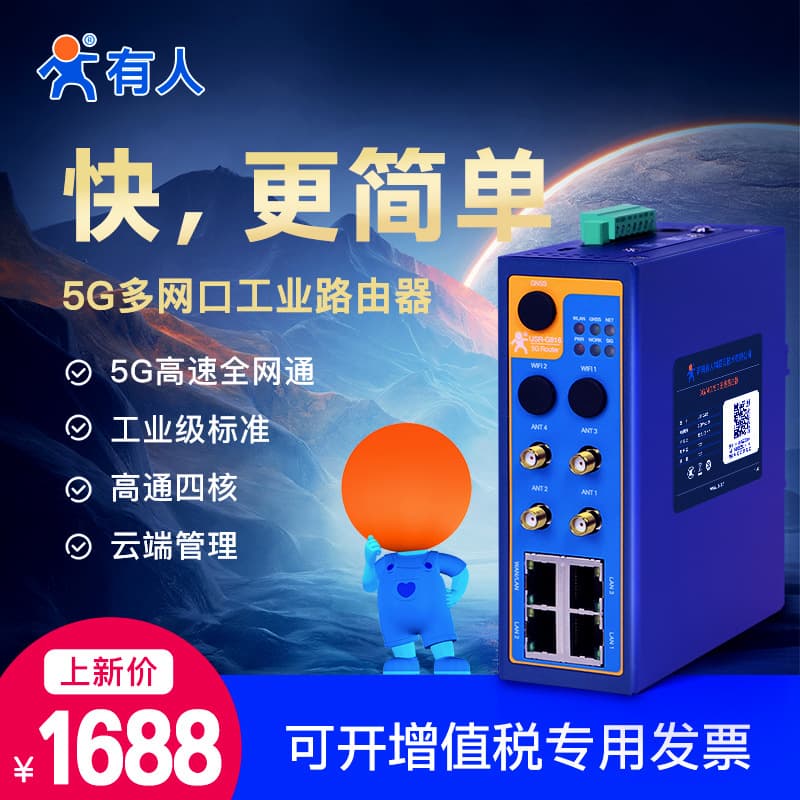 USR-G816 Industrial-grade 5G Router with Card Slot, Gigabit Qualcomm Chip CPE, Full Netcom, Quad-core, Ethernet Port