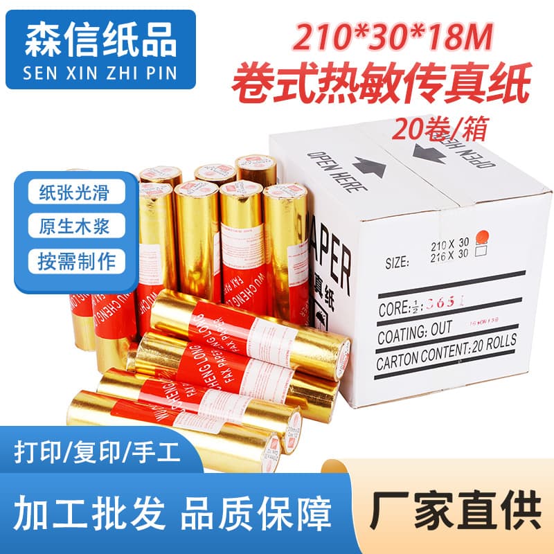 Super Value Thermal Fax Paper, 210*30*18m Roll Fax Paper, Thermal Fax Paper, Factory Direct