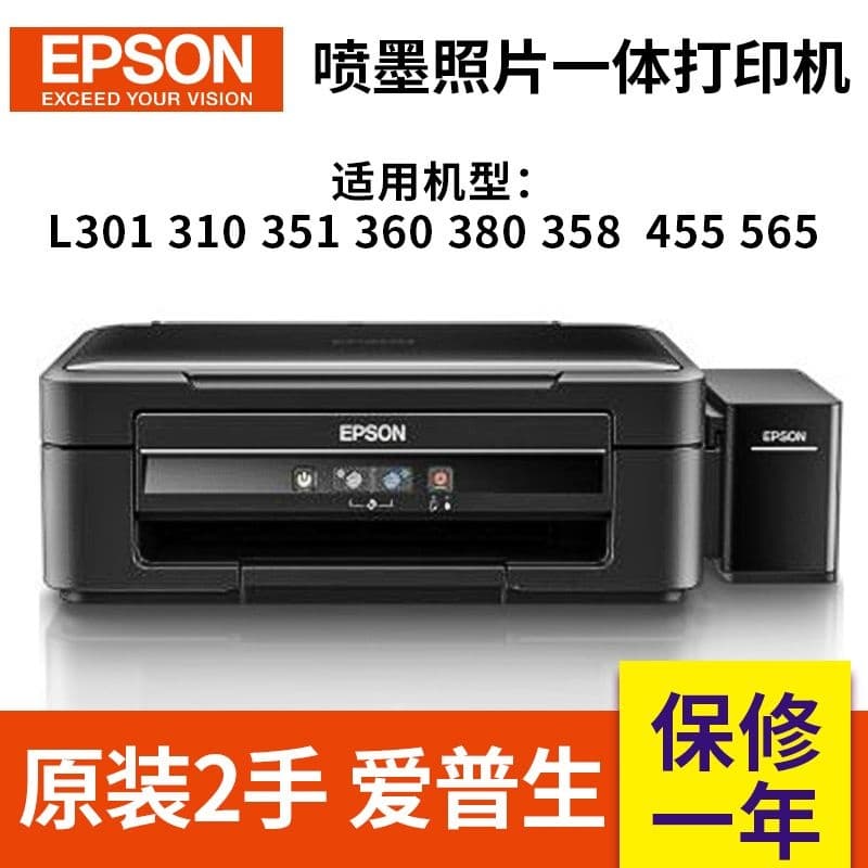 Epson L310L360L351L455L380 Ink Tank Color Inkjet Printers: Printing, Scanning, and Copying