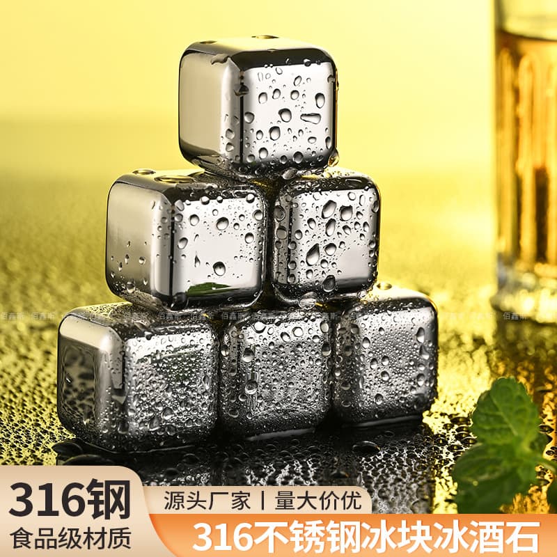 316 manufacturers wholesale bar quick-frozen ice tartar stainless steel ice cubes KTV whiskey iced beer metal ice cubes