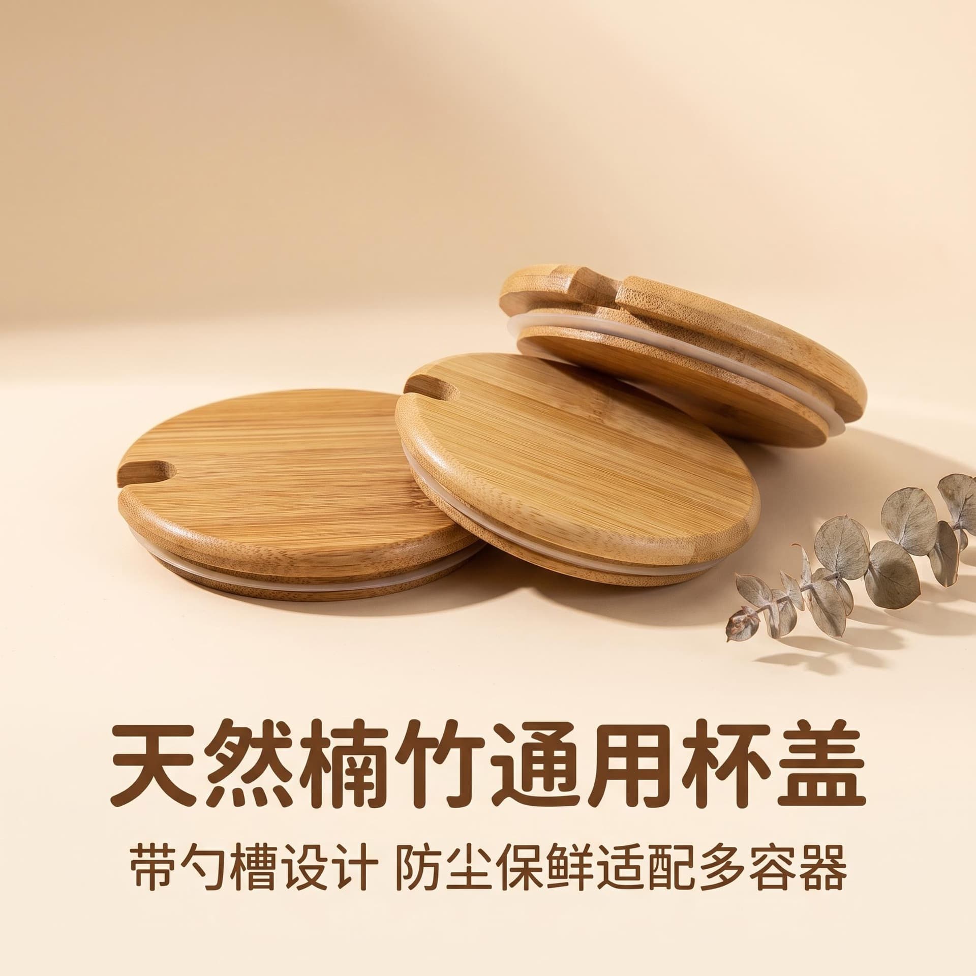 Cross-border exclusive bamboo lid with hole for mugs and cups, universal dustproof sealing lid