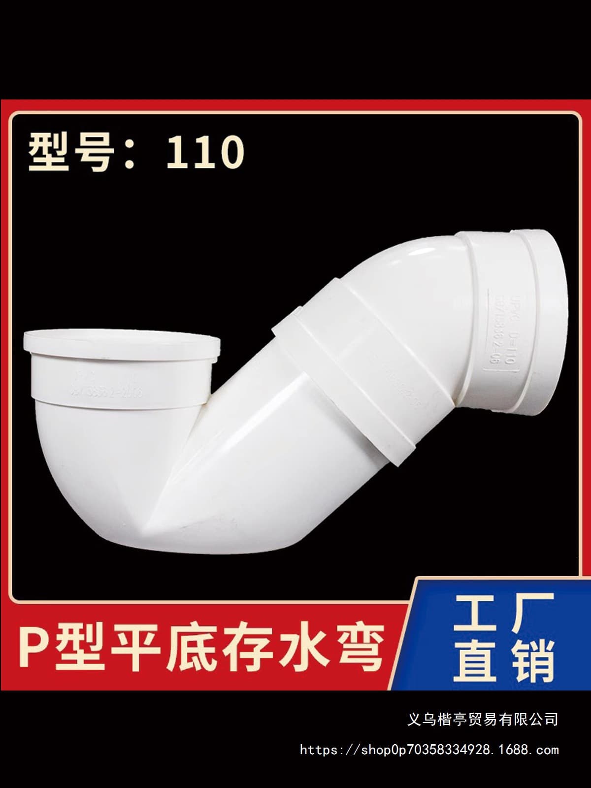 PVC water trap drainage pipe deodorant P elbow with inspection port 75 110 flat bottom no mouth S type water seal sinker