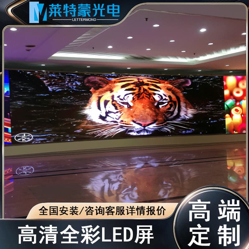 Indoor LED Display P1.86 P2 P3 P4 P5 Conference Room HD Full Color LED Advertising Screen Live Broadcast Large Screen