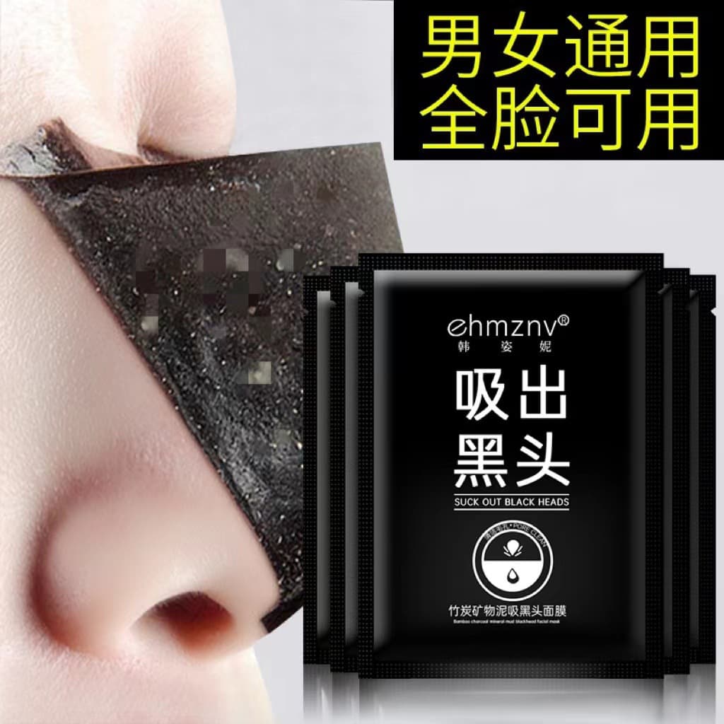 Han Zini Blackhead Absorbing Nose Mask Bamboo Charcoal Mineral Mud Blackhead and Acne Removal Mask Peel-Off Nose Mask Nose Strips Wholesale