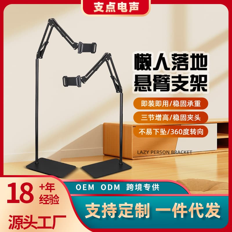 Lazy Floor Stand for Phone and Tablet Live Streaming Binge-Watching Overhead Shot, Metal Cantilever Lift Telescopic Bedside Stand