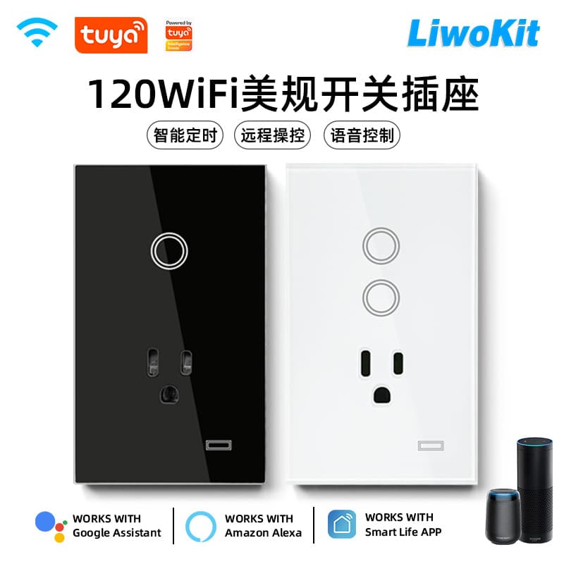 Tuya US Smart Socket + Switch Combo WiFi Voice Control Glass Panel APP Remote Switch