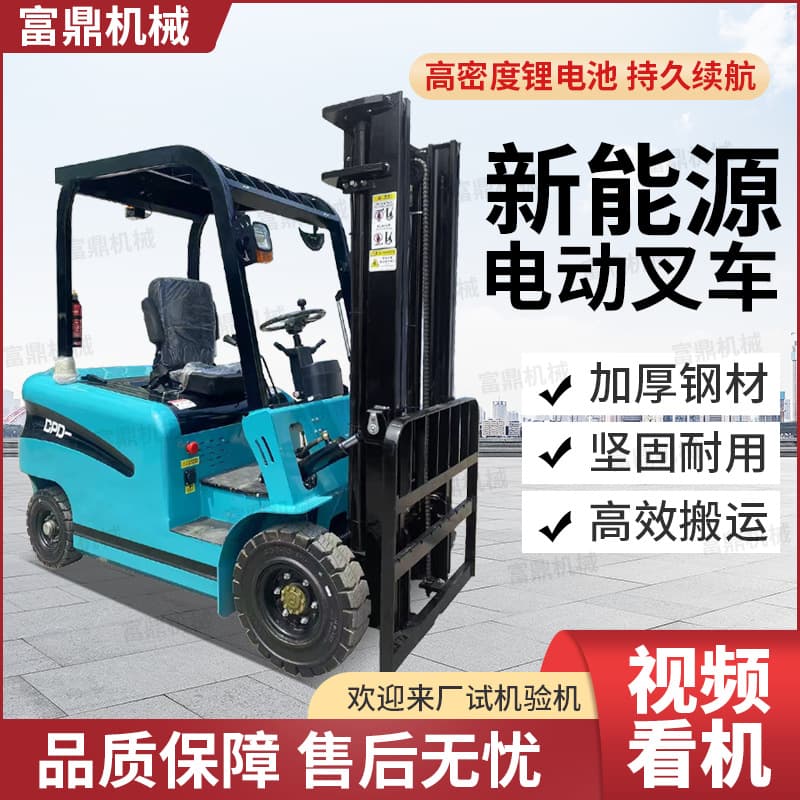 Small Electric Four-Wheel Forklift 2 Ton 4 Ton Warehouse High-Stacking Cargo
